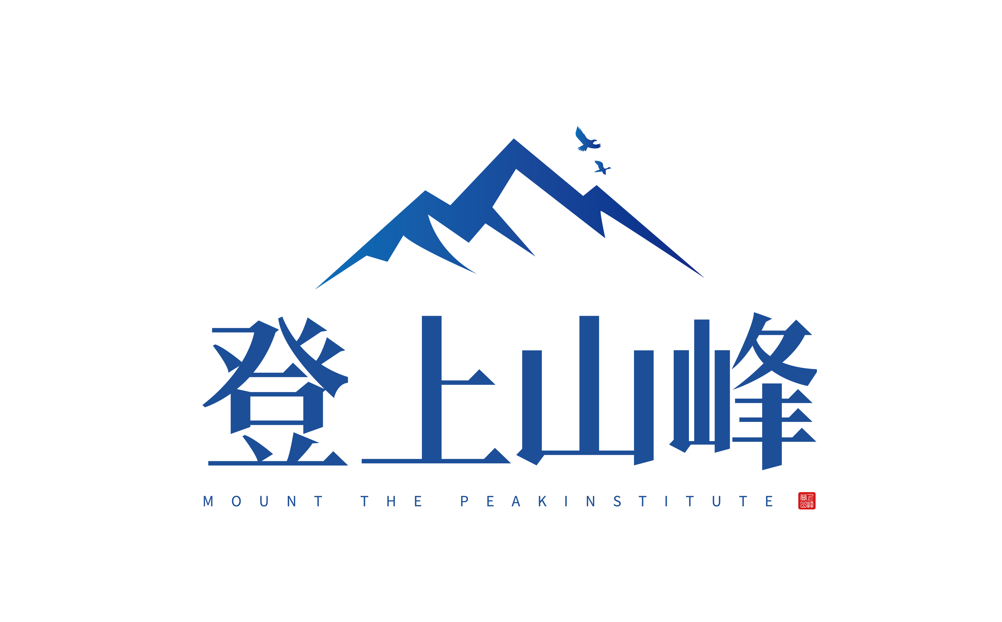 登上山峰logo